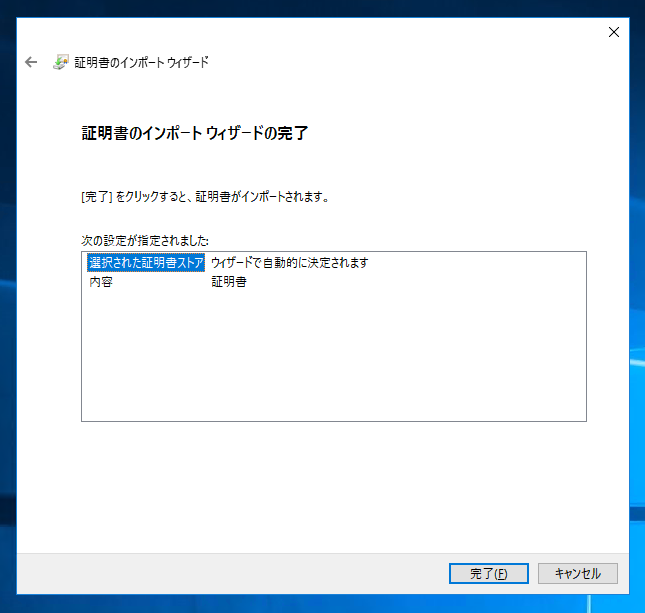 Team Foundation Server のアプリケーションWebサイトの SSL証明書を変更する:画像16