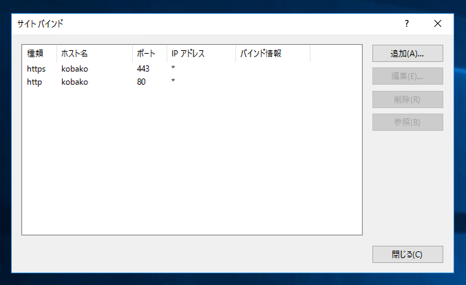 Team Foundation Server のアプリケーションWebサイトの SSL証明書を変更する:画像20