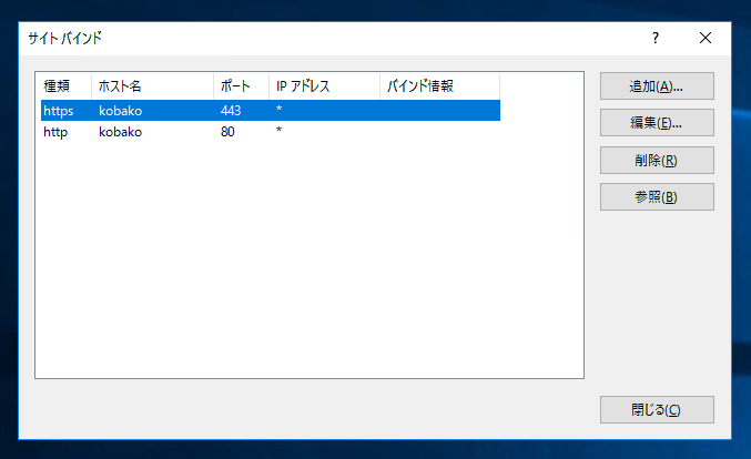 Team Foundation Server のアプリケーションWebサイトの SSL証明書を変更する:画像21