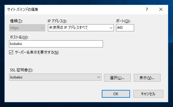Team Foundation Server のアプリケーションWebサイトの SSL証明書を変更する:画像24