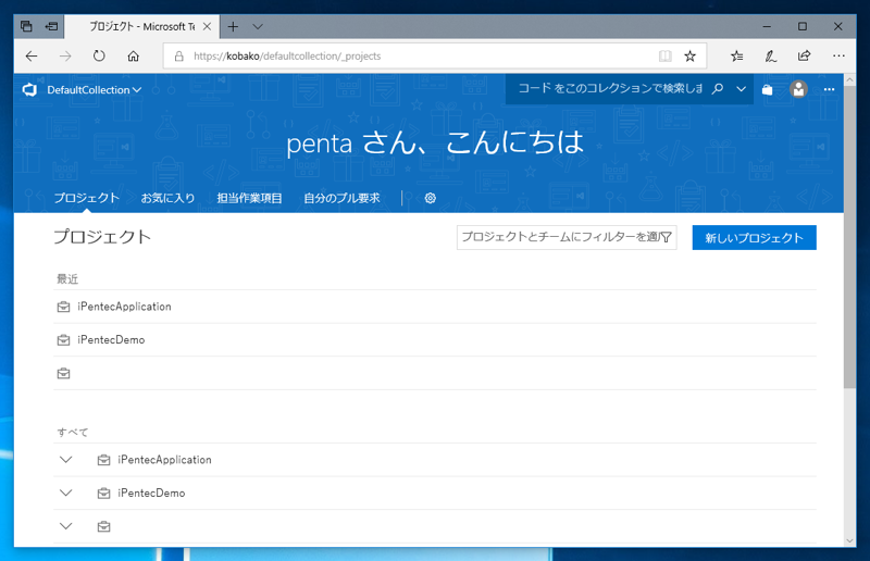 Team Foundation Server のアプリケーションWebサイトの SSL証明書を変更する:画像25