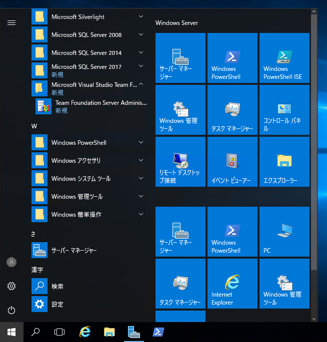Team Foundation Serverの構成ウィザードによるアップグレード:画像26