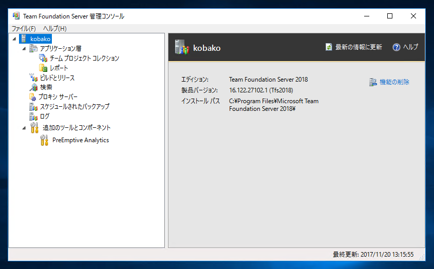 Team Foundation Serverの構成ウィザードによるアップグレード:画像28