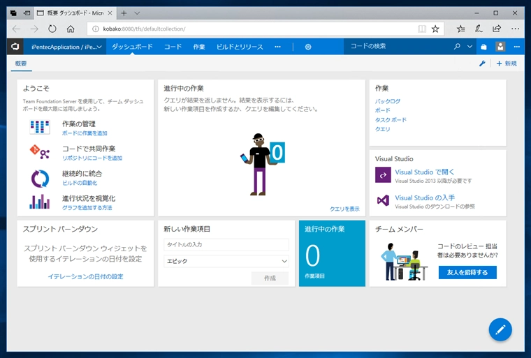 Team Foundation Serverの構成ウィザードによるアップグレード:画像29