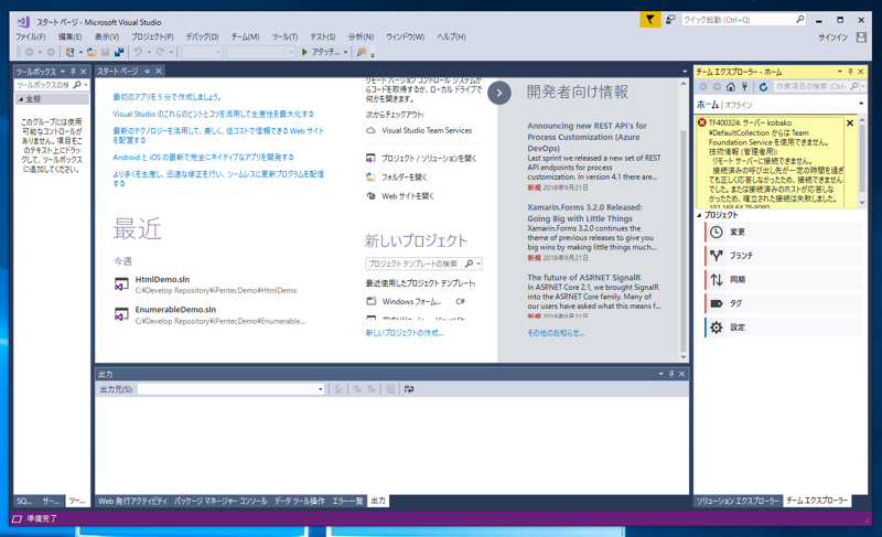 Team Foundation Server のアップデート後にアプリケーションWebサイトにアクセスできない - Team Foundation Server のファイアウォール設定:画像1