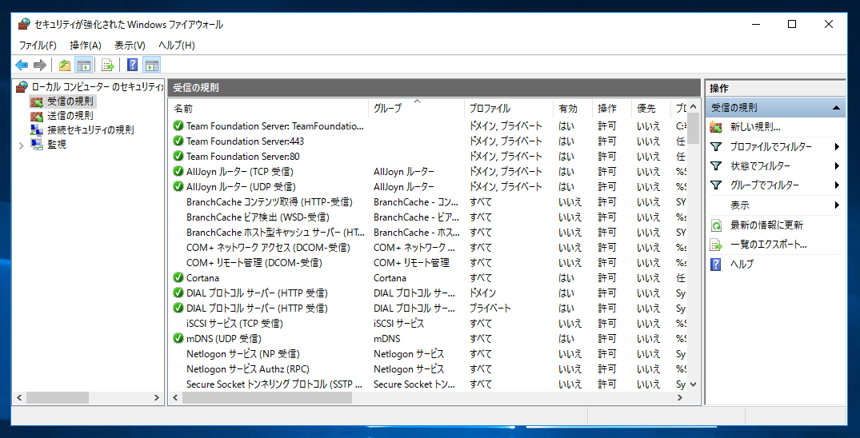 Team Foundation Server のアップデート後にアプリケーションWebサイトにアクセスできない - Team Foundation Server のファイアウォール設定:画像6