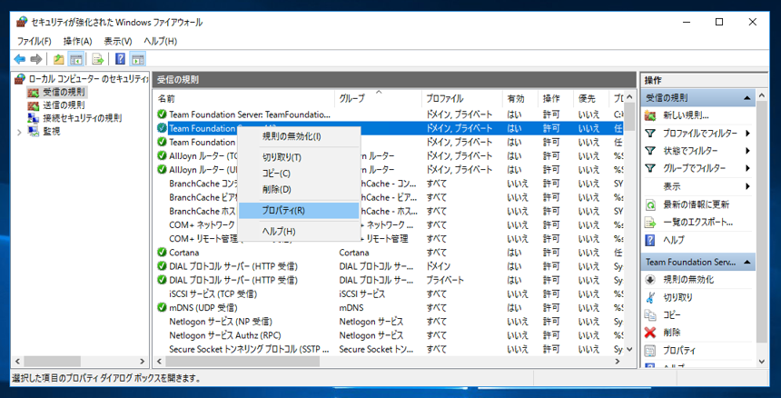 Team Foundation Server のアップデート後にアプリケーションWebサイトにアクセスできない - Team Foundation Server のファイアウォール設定:画像7