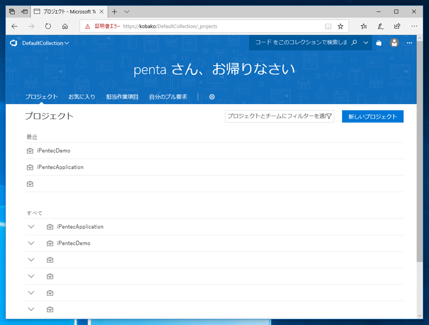 Team Foundation Server のアップデート後にアプリケーションWebサイトにアクセスできない - Team Foundation Server のファイアウォール設定:画像12