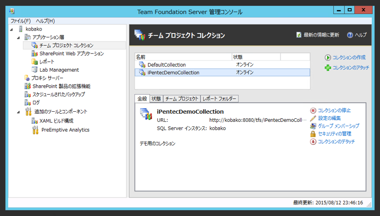 Team Foundation Serverのチームプロジェクトを削除する:画像1