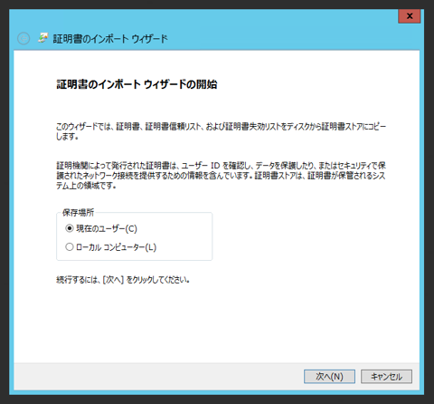 ターミナルサービスゲートウェイの証明書の有効期限切れへの対応:画像4