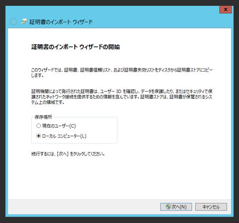ターミナルサービスゲートウェイの証明書の有効期限切れへの対応:画像5
