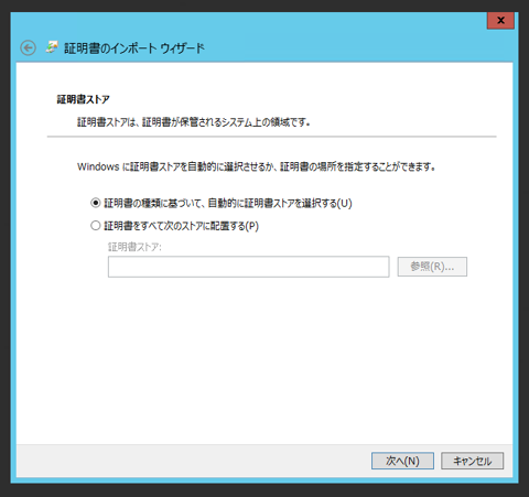 ターミナルサービスゲートウェイの証明書の有効期限切れへの対応:画像6