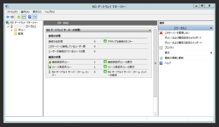 ターミナルサービスゲートウェイの証明書の有効期限切れへの対応:画像14