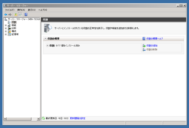 ターミナルサービス ゲートウェイ(TS ゲートウェイ)をインストールする:画像1