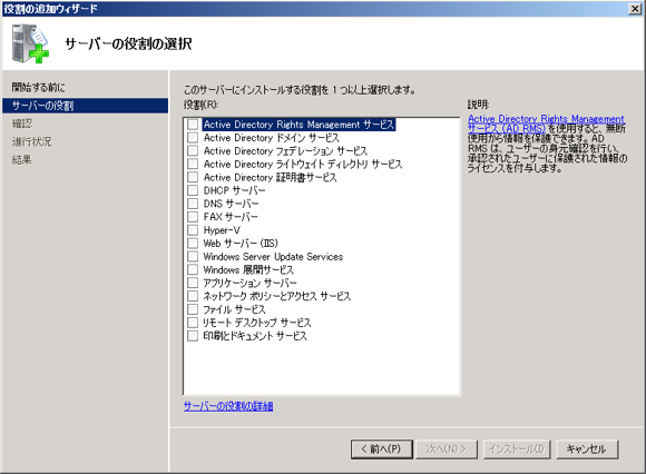 ターミナルサービス ゲートウェイ(TS ゲートウェイ)をインストールする:画像3