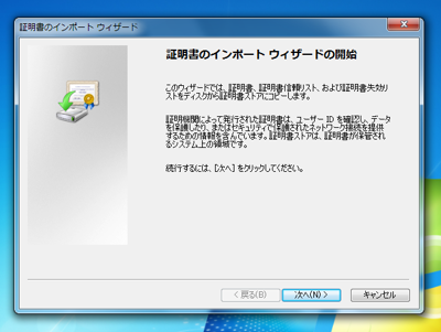 Windows Server 2008での リモートデスクトップ ゲートウェイの設定:画像7