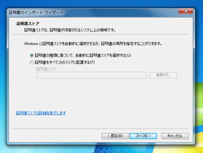 Windows Server 2008での リモートデスクトップ ゲートウェイの設定:画像8