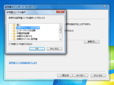 Windows Server 2008での リモートデスクトップ ゲートウェイの設定:画像9