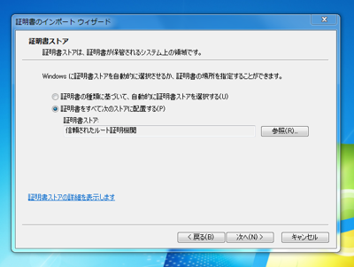 Windows Server 2008での リモートデスクトップ ゲートウェイの設定:画像10