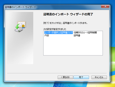 Windows Server 2008での リモートデスクトップ ゲートウェイの設定:画像11