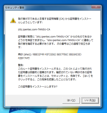 Windows Server 2008での リモートデスクトップ ゲートウェイの設定:画像12