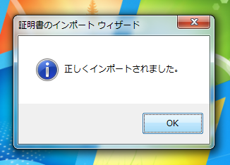 Windows Server 2008での リモートデスクトップ ゲートウェイの設定:画像13