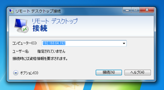 Windows Server 2008での リモートデスクトップ ゲートウェイの設定:画像15