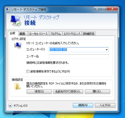 Windows Server 2008での リモートデスクトップ ゲートウェイの設定:画像18