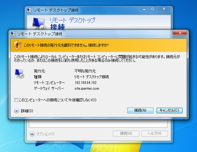 Windows Server 2008での リモートデスクトップ ゲートウェイの設定:画像19