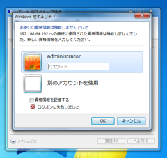 Windows Server 2008での リモートデスクトップ ゲートウェイの設定:画像21