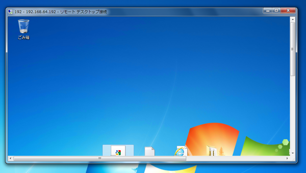 Windows Server 2008での リモートデスクトップ ゲートウェイの設定:画像23