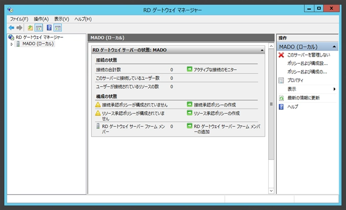 Windows Server 2012 でのリモートデスクトップ ゲートウェイの設定:画像6