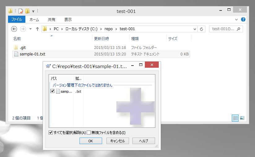 TortoiseGit でGitHubにファイルの追加、コミット、プッシュをする:画像5