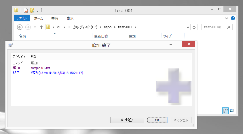 TortoiseGit でGitHubにファイルの追加、コミット、プッシュをする:画像6