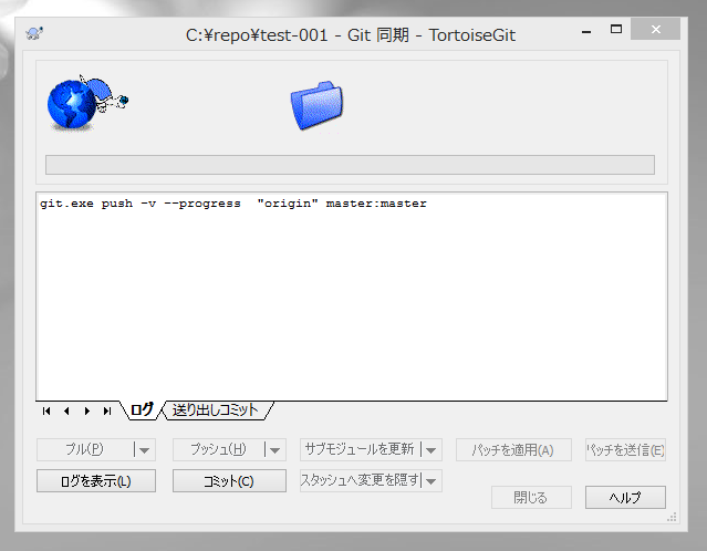 TortoiseGit でGitHubにファイルの追加、コミット、プッシュをする:画像14