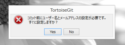 TortoiseGit でGitHubにファイルの追加、コミット、プッシュをする:画像18