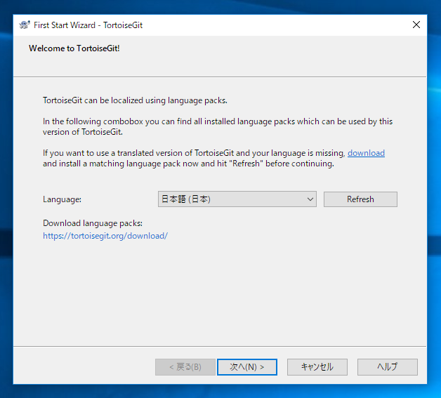 TortoiseGit のインストール:画像17