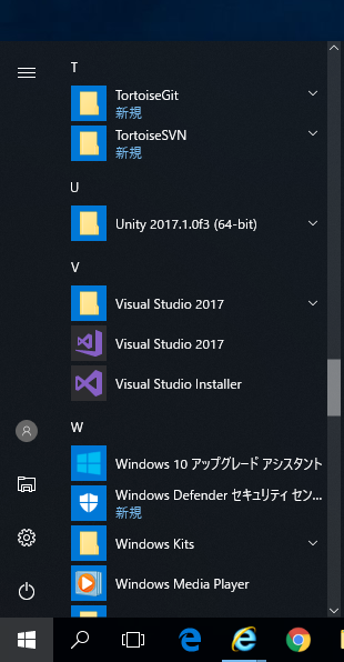 TortoiseGit のインストール:画像22