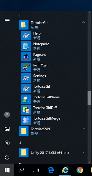 TortoiseGit のインストール:画像23