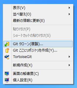 TortoiseGit でサーバーのリポジトリの複製を作成する (Gitプロトコルを利用):画像1