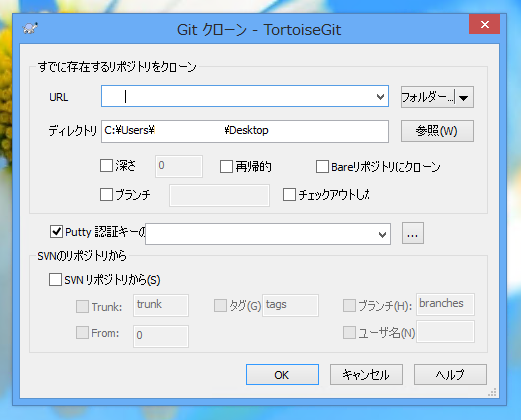 TortoiseGit でサーバーのリポジトリの複製を作成する (Gitプロトコルを利用):画像2