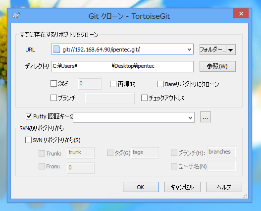 TortoiseGit でサーバーのリポジトリの複製を作成する (Gitプロトコルを利用):画像3