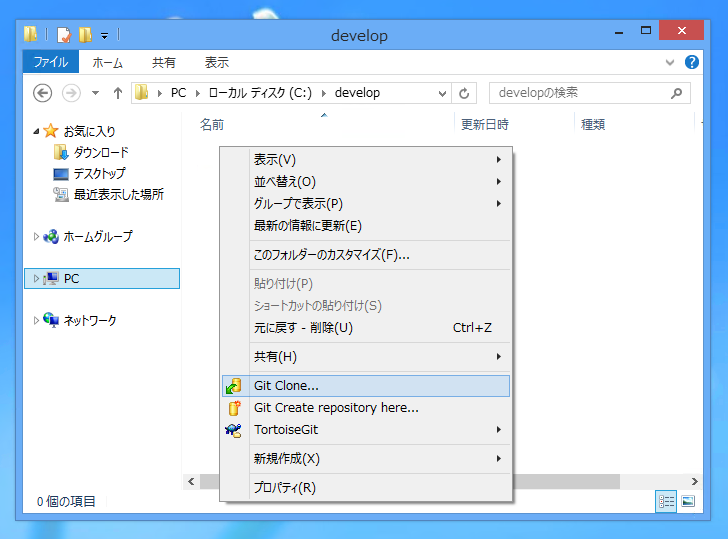 TortoiseGit を利用して TFS (Team Foundation Server) のGitプロジェクト(リポジトリ)のクローンを作成する:画像1