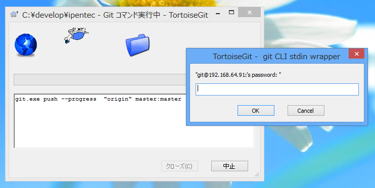TortoiseGit でリモートリポジトリに変更を反映する - リポジトリへのプッシュ:画像3