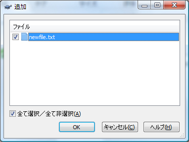 TortoiseSVNによるSubversionリポジトリへのファイルの追加:画像3