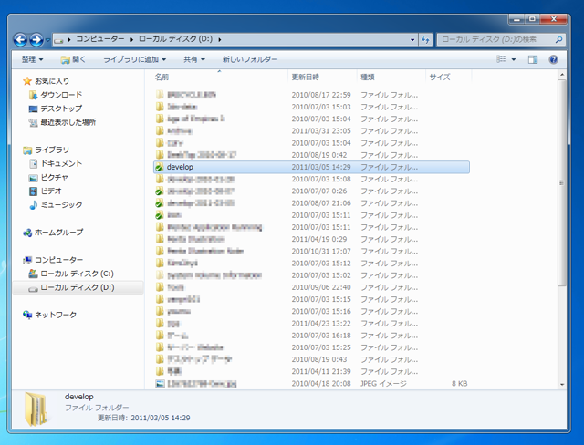 TortoiseSVNでリポジトリサーバーが変更された場合の対応方法:画像1