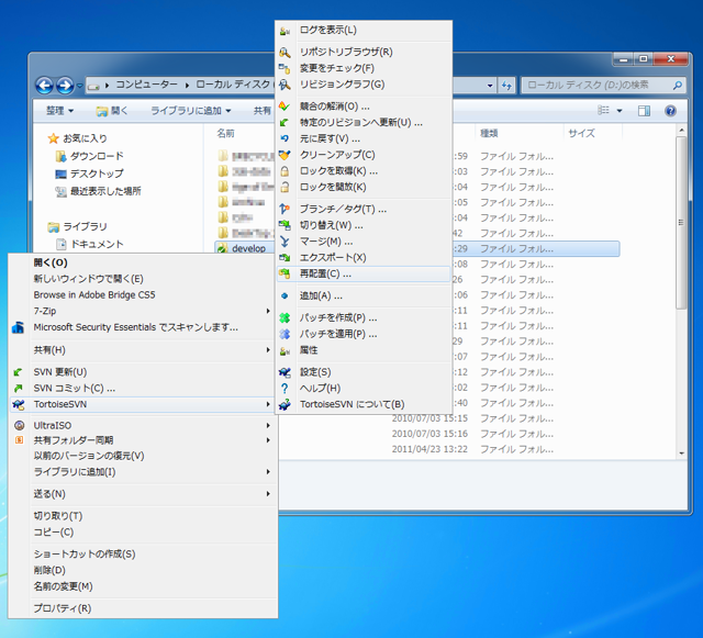 TortoiseSVNでリポジトリサーバーが変更された場合の対応方法:画像2