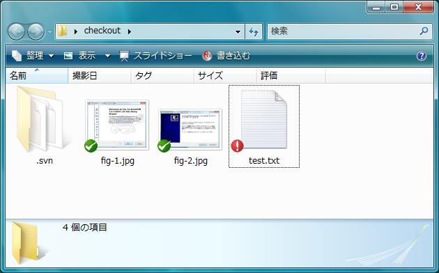TortoiseSVNでのアップデートとコミット:画像2