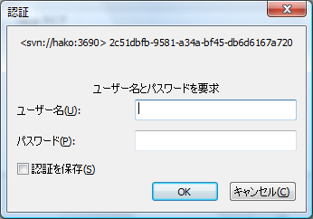 TortoiseSVNによるSubversionリポジトリへのインポート:画像5