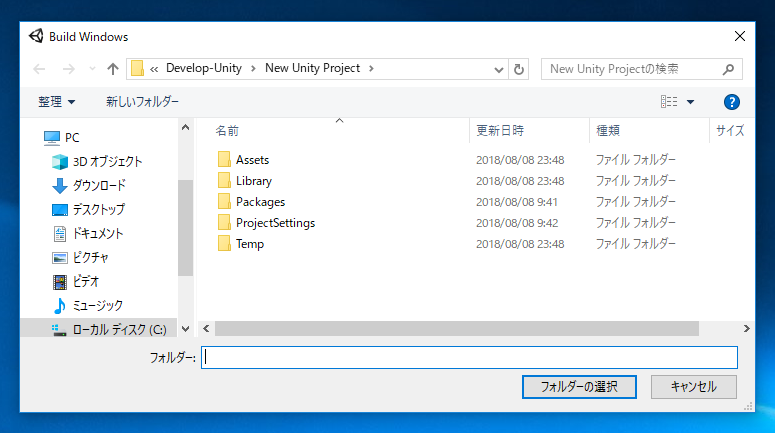 WebGL用の実行ファイルをビルドする:画像4